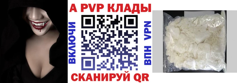 A-PVP Crystall  Барабинск 
