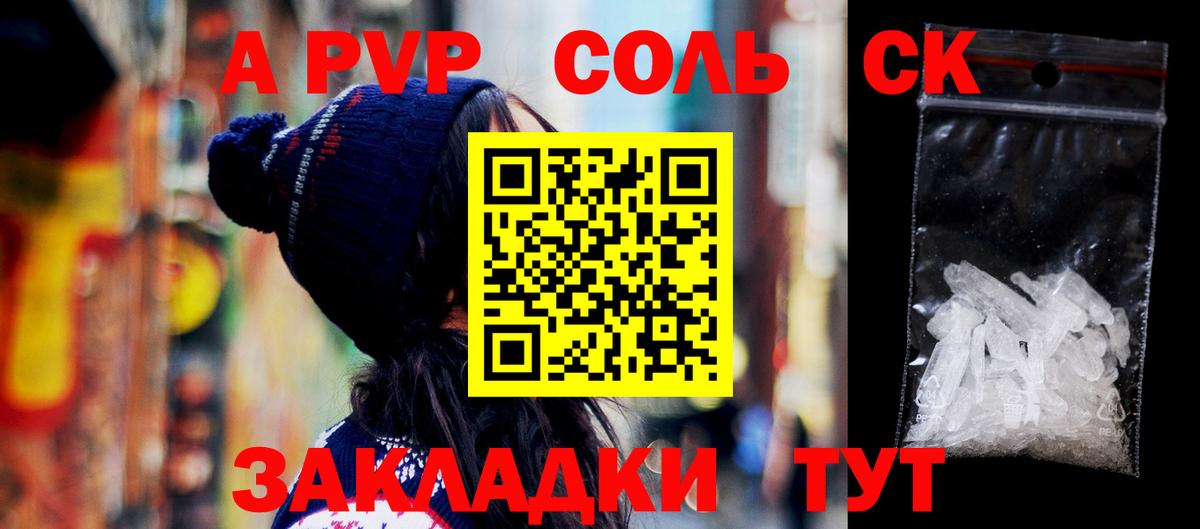 Alpha PVP Соль  Alpha-PVP кристаллы  где найти наркотики  Барабинск  Вход с VPN 