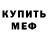 Метадон белоснежный Saken Amanov