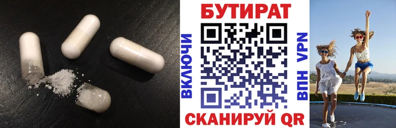 МЕГА вход Барабинск Бутират BDO