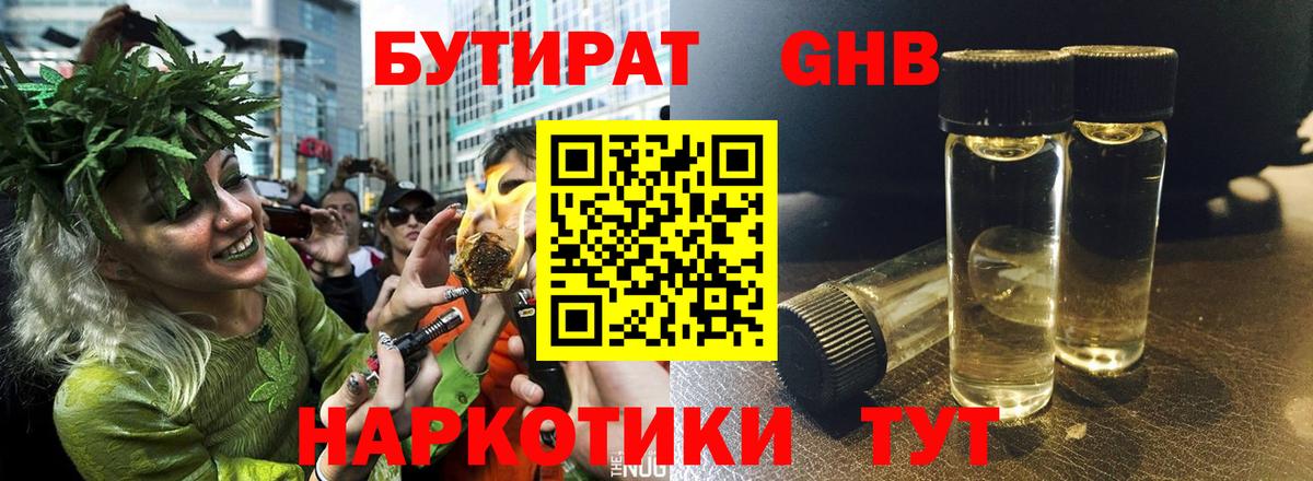 Барабинск  Бутират  Вход с VPN  Бутират оксана 