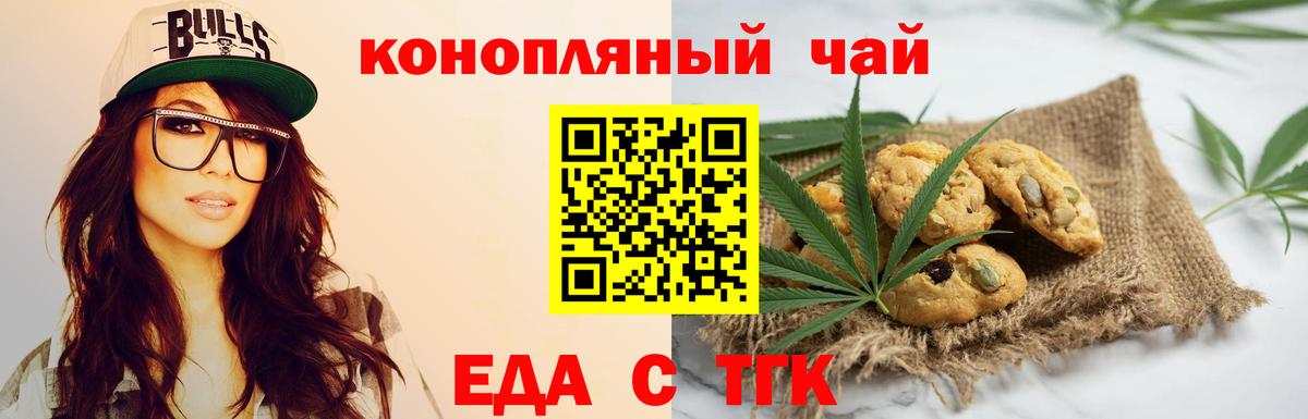 Canna-Cookies конопля  Вход с VPN  Барабинск 