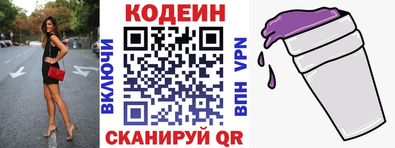 Кодеин напиток Lean (лин)  купить   Барабинск 