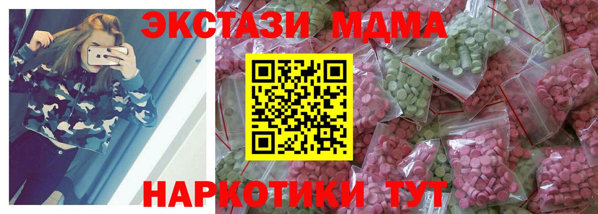 мориарти наркотические препараты  ЭКСТАЗИ TESLA  ЭКСТАЗИ круглые  Ecstasy  Вход с VPN  Барабинск 