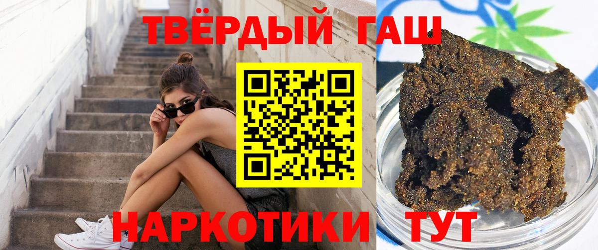 Гашиш убойный Барабинск