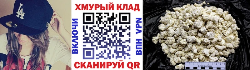Героин белый где продают Барабинск