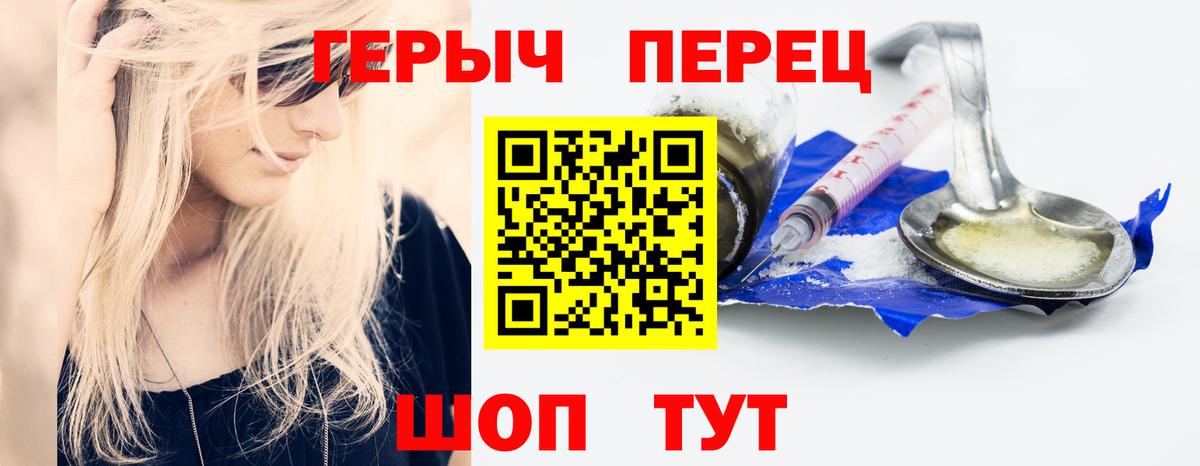 Героин  Вход с VPN  Барабинск  Героин хмурый 
