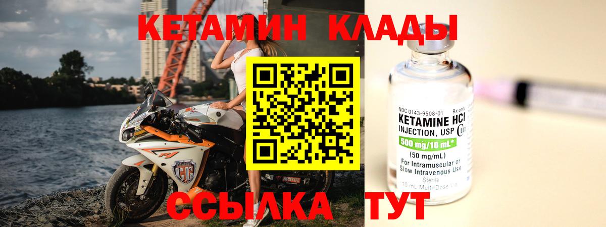 Барабинск  Кетамин ketamine  Вход с VPN 