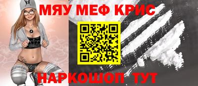 MESCALINE Комсомольск-на-Амуре