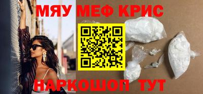 мефедрон VHQ Конаково