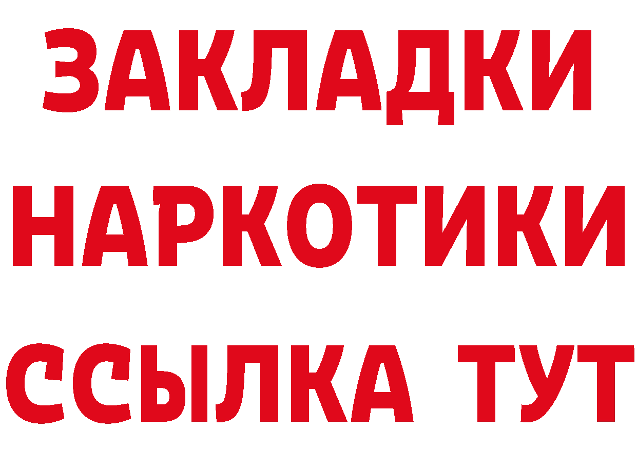 Бутират оксибутират зеркало дарк нет MEGA Барабинск