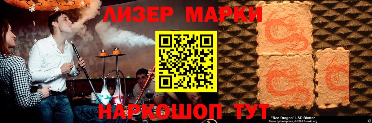 Лсд 25 экстази кислота Барабинск
