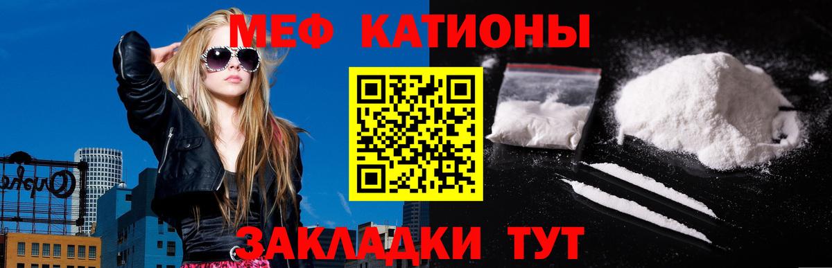Мефедрон VHQ  МЯУ-МЯУ мяу мяу  закладка  Меф  Барабинск  Вход с VPN  МЕФ 