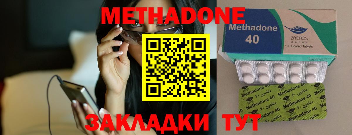 МЕТАДОН кристалл  hydra ссылки  Метадон мёд  Барабинск  Вход с VPN 