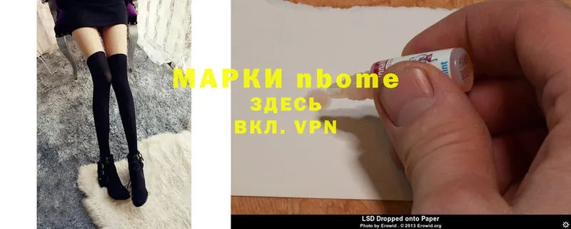 Марки N-bome 1,5мг  Барабинск 