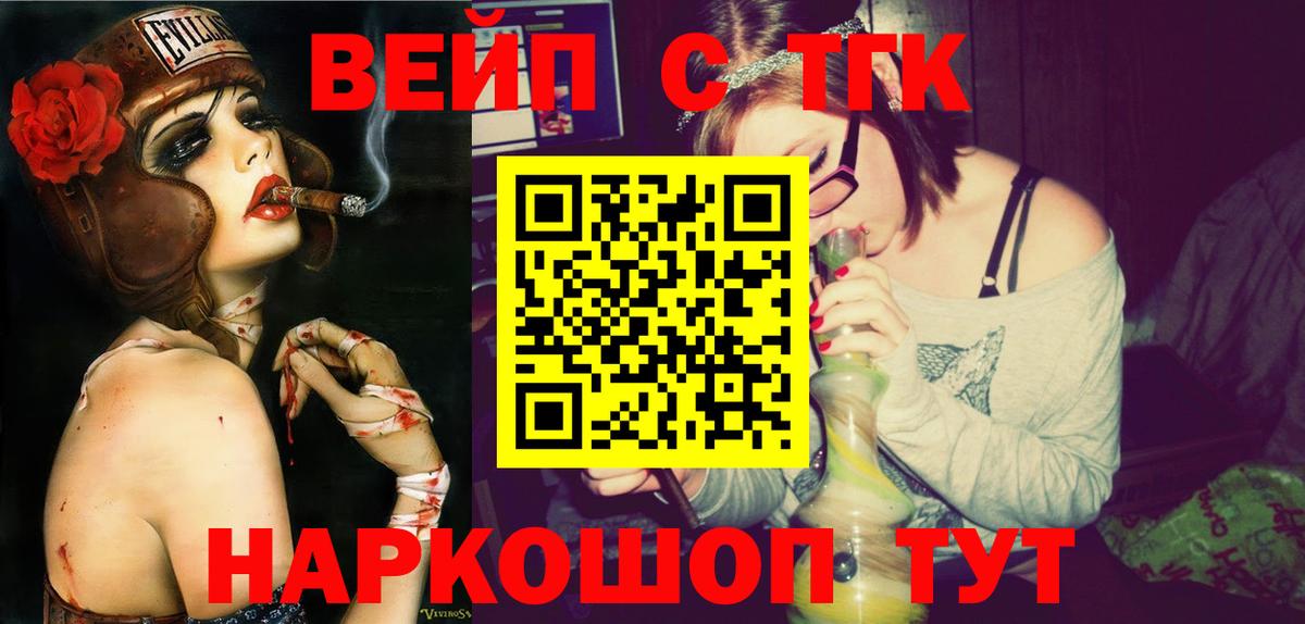 Дистиллят ТГК жижа Барабинск