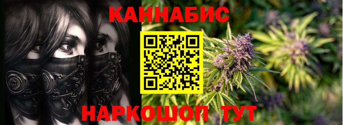 Барабинск  Бошки марихуана планчик  Каннабис конопля  Вход с VPN  Конопля семена  Шишки марихуана конопля 
